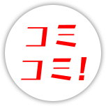コミコミ！