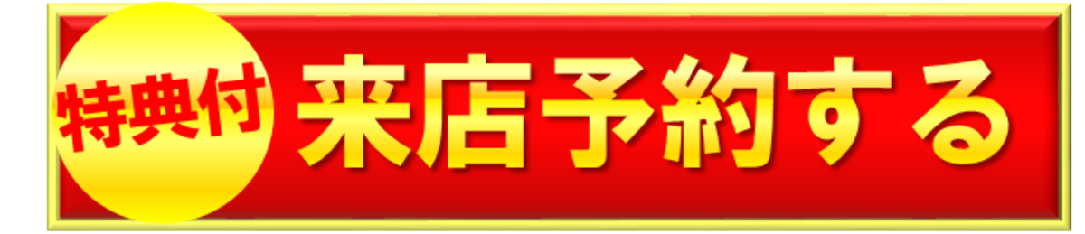 資料請求はこちら